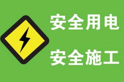 南方能源監(jiān)管局在海南開(kāi)展黨的十九大保電安全督查