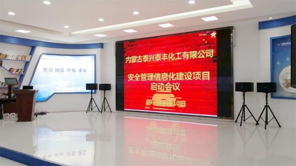 賽為安全受邀參與泰興泰豐安全管理信息化平臺建設(shè)項目啟動會