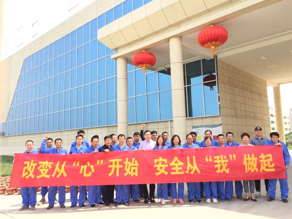 賽為安全受邀參與石家莊染料廠安全管理信息化平臺建設(shè)項(xiàng)目啟動會